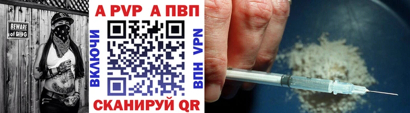 купить наркоту  Верхняя Тура  A-PVP мука 