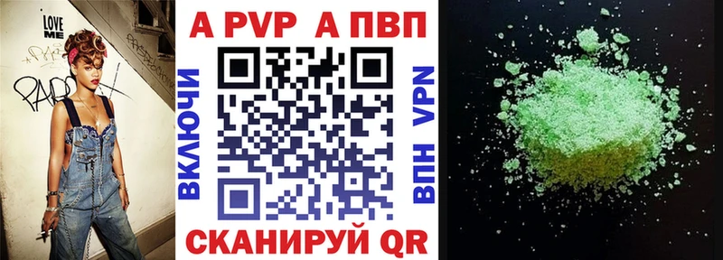 A-PVP крисы CK Верхняя Тура