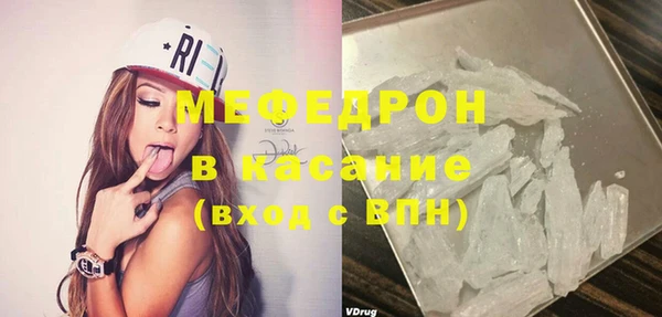 мяу мяу кристалл Белоозёрский