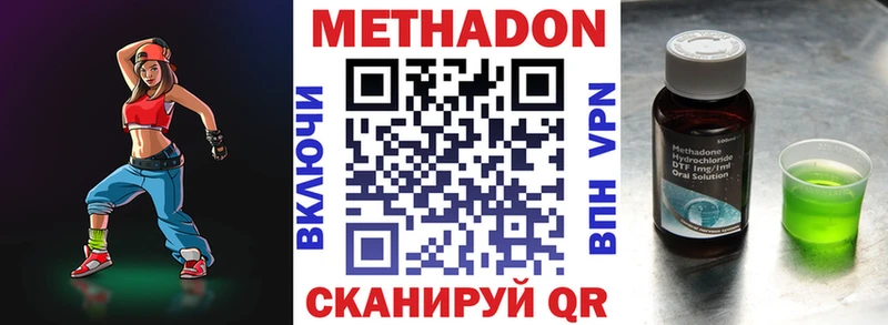 МЕТАДОН кристалл  Верхняя Тура 